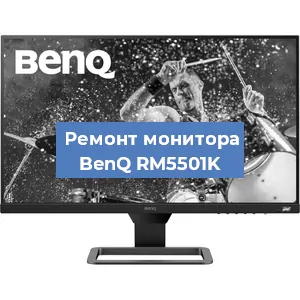 Замена конденсаторов на мониторе BenQ RM5501K в Ростове-на-Дону